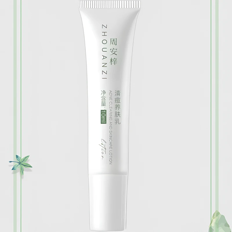 周安梓清痘养肤乳10ml旅行装祛痘保湿