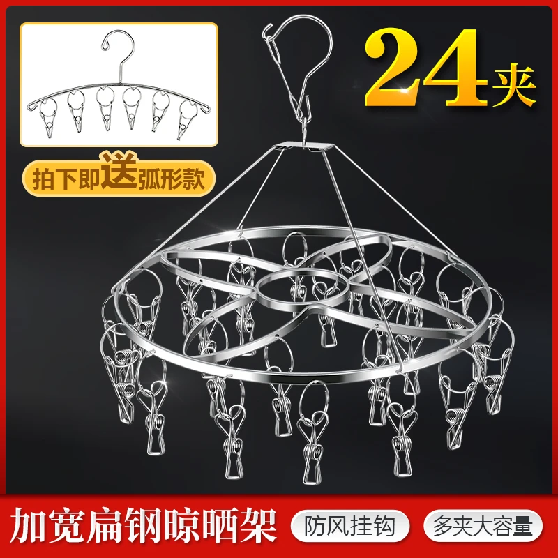 【买一送一】不锈钢挂袜子晾衣架多夹子防风多功能内衣裤晒袜子神器