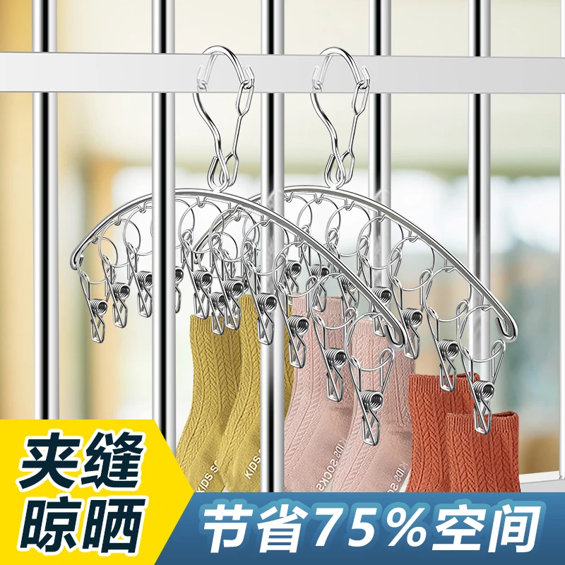 多夹不锈钢晾衣架收纳阳台防盗窗飘窗均袜子袜架衣架内衣架晒衣服