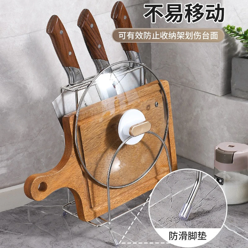 【补贴价】不锈钢刀架菜板放置架厨房菜刀砧板收纳架台面刀具置物