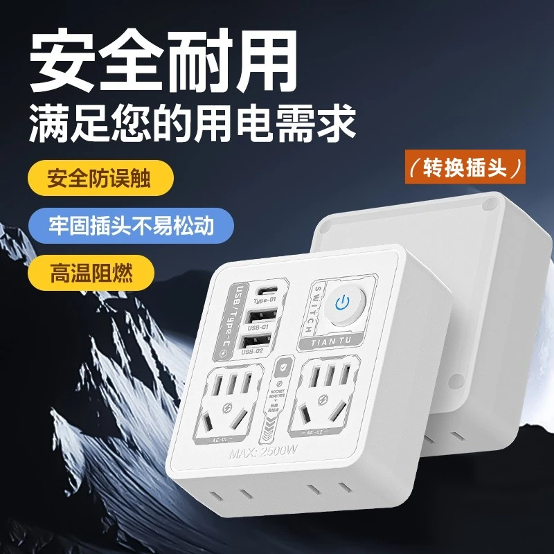 多功能插座面板多孔转换器插头8家用usb插排插线板多用排插充电器