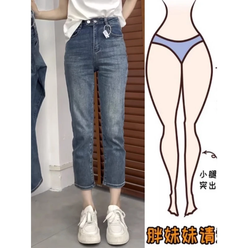 大码梨型身材高腰直筒烟管裤新款腿粗蜜桃臀显瘦九分牛仔裤胖妈妈