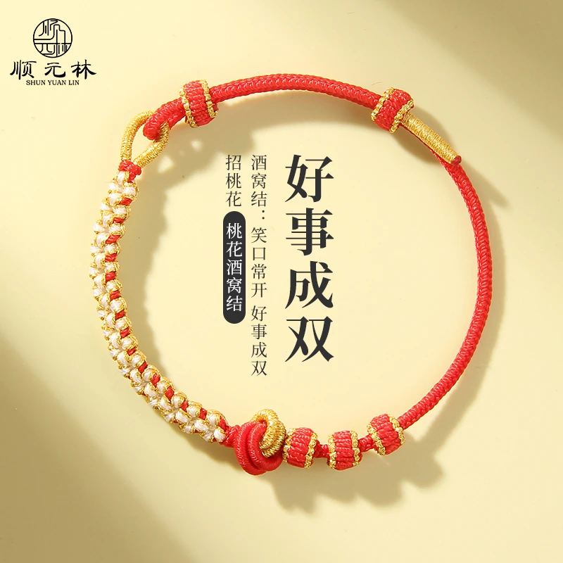 非金属布艺手链 桃花红绳半成品手绳编织女款手串转运珠手链编绳