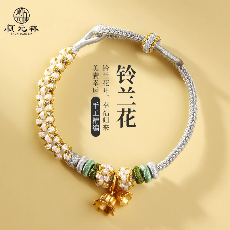 非金属布艺手链 铃兰花手链手工编织手绳本命年红绳手链高级感女