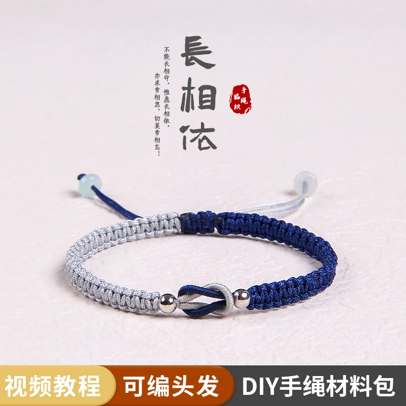 手工编织diy材料包手链生日新年情人节礼物送女生男生情侣编头发