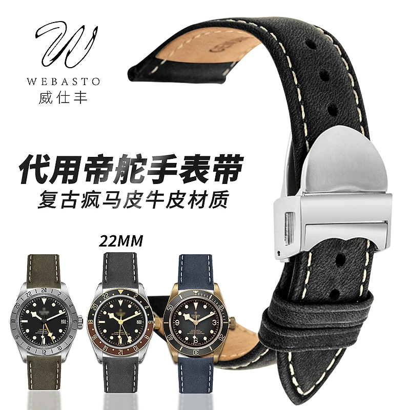 适配帝舵青铜碧湾小红花折叠扣22mm真皮手表表带疯马皮牛皮表链男