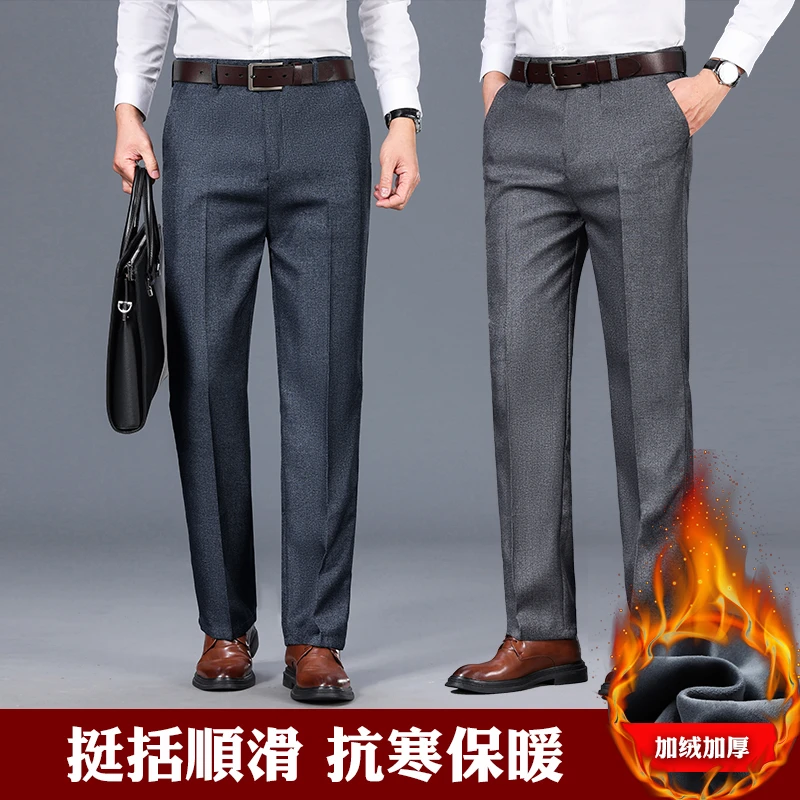 单褶加绒商务保暖冬季西裤男款宽松直筒修身加厚商务正装休闲裤