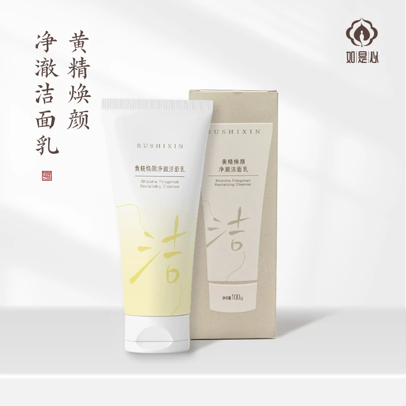 如是心黄精焕颜净澈洁面乳九制黄精清洁温和控油清爽水润不紧绷