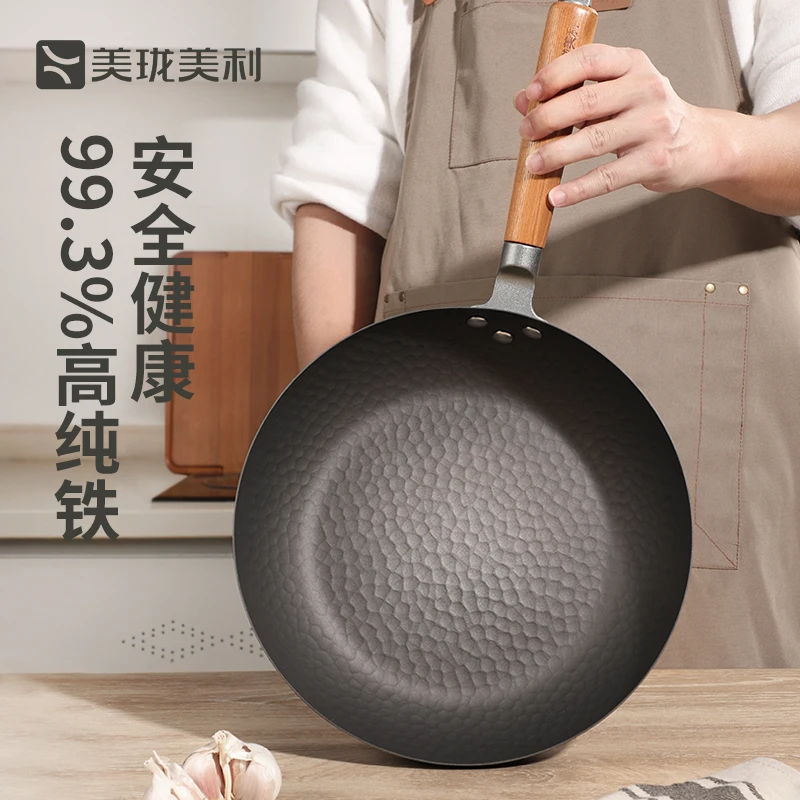 美珑美利雅典家用无涂层窒化铁锅炒锅不易粘平底电磁炉燃气灶适用