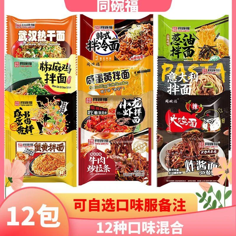 同碗福咸蛋黄拌面韩国超辣味火鸡面袋装泡面方便面炸酱面整箱批发