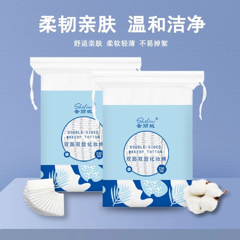 光纤擦拭棉  化妆棉卸妆棉片加厚双层 深层清洁擦脸棉柔巾