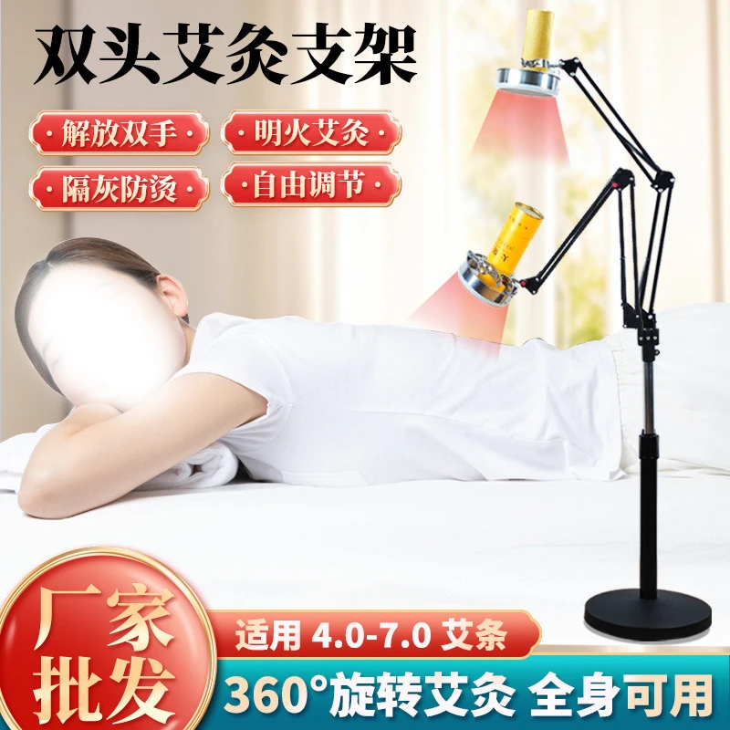 【程老师专属】双头艾灸架悬灸架艾灸固定支架立式艾条架子温灸器具