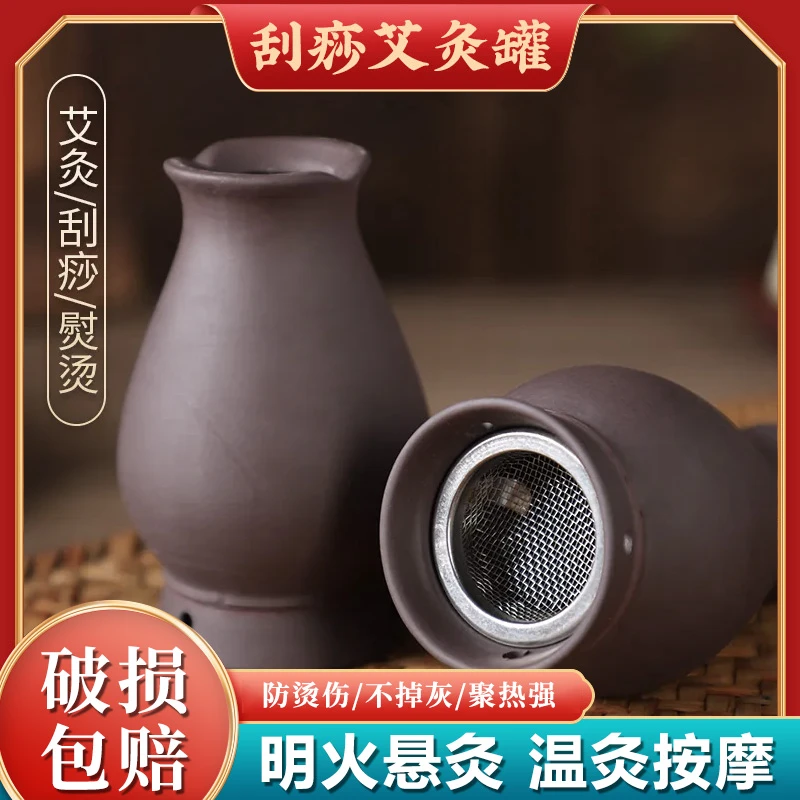 【杨老师专属】艾灸罐双层紫砂刮痧罐家用温灸全身通用