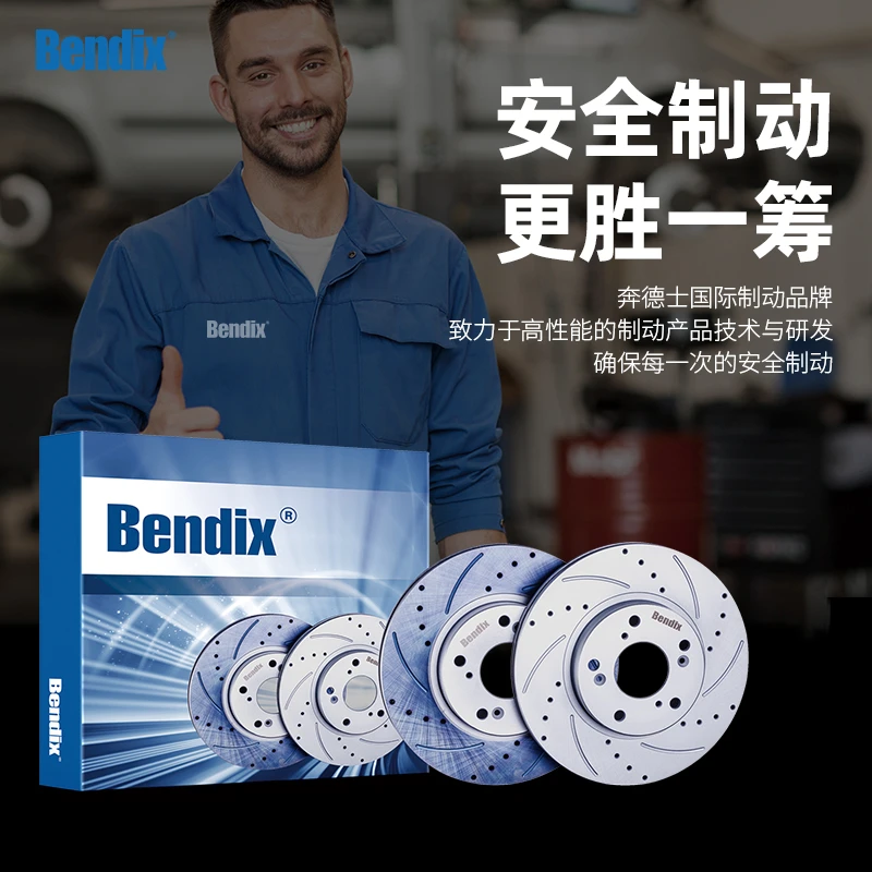 适用于斯柯达车型 晶锐 明锐 昊锐 野帝 速派 科迪亚克刹车盘片