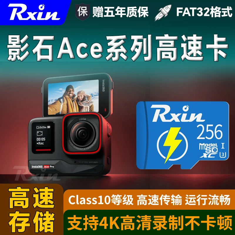 适用于影石acepro内存卡运动相机高速卡AcePro2代1代通用SD存储卡