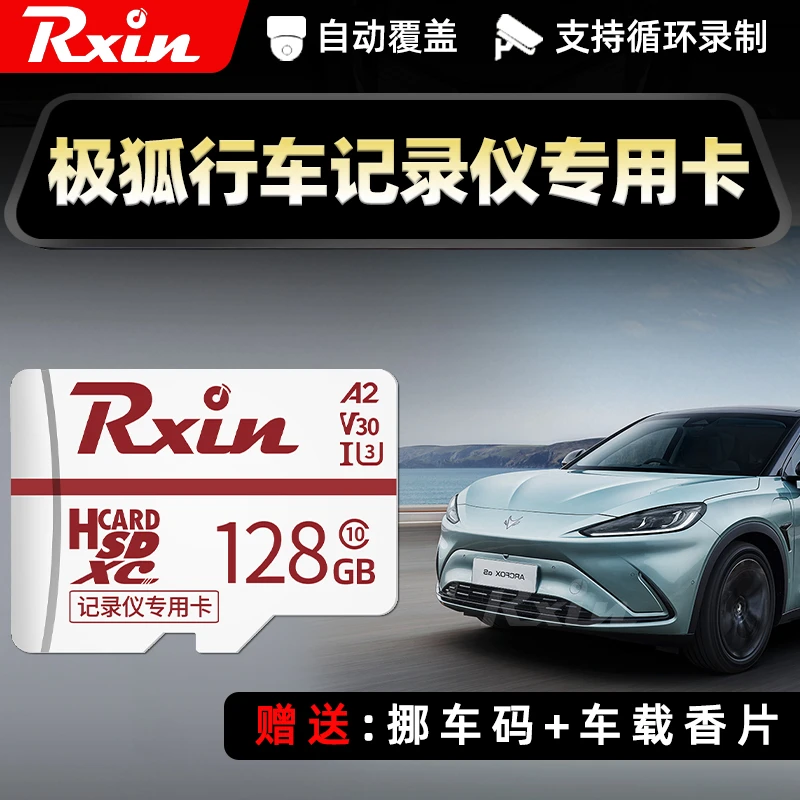 适用极狐行车记录仪内存卡专用阿尔法SS5/T5考拉通用高速SD存储卡