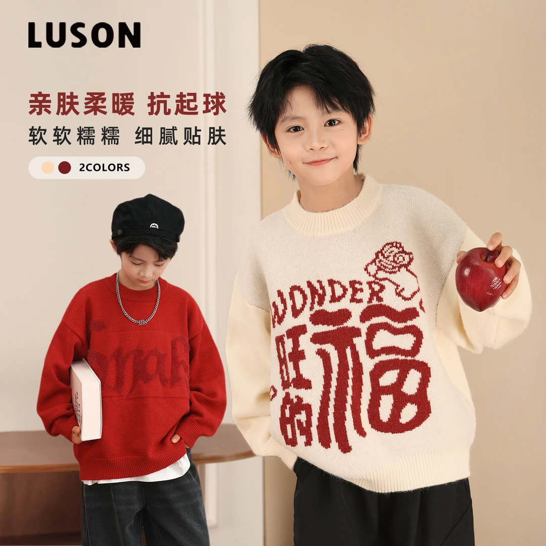陈大猪LUSON男童毛衣秋冬款2024新款新年加厚冬季针织衫LZM94007
