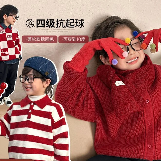 陈大猪LUSON男童新年装套头毛衫冬季新款儿童保暖开衫MYD34562