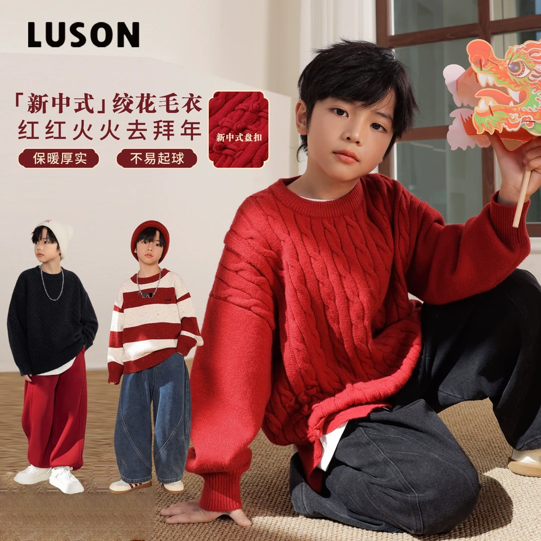陈大猪LUSON男童毛衣2024新款红色新年蛇年本命年针织衫LFM94051
