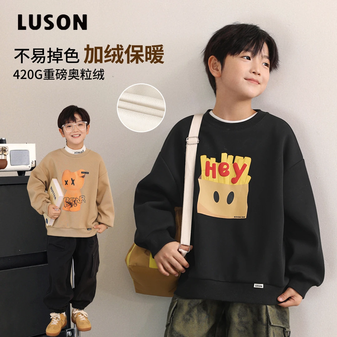 陈大猪LUSON男童加绒卫衣秋冬2024新款儿童冬季保暖上装LKR94050