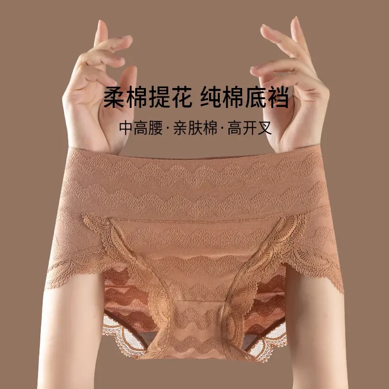 蕾丝内裤女士中高腰收腹贴身舒适透气棉轻塑提臀大码女款三角裤