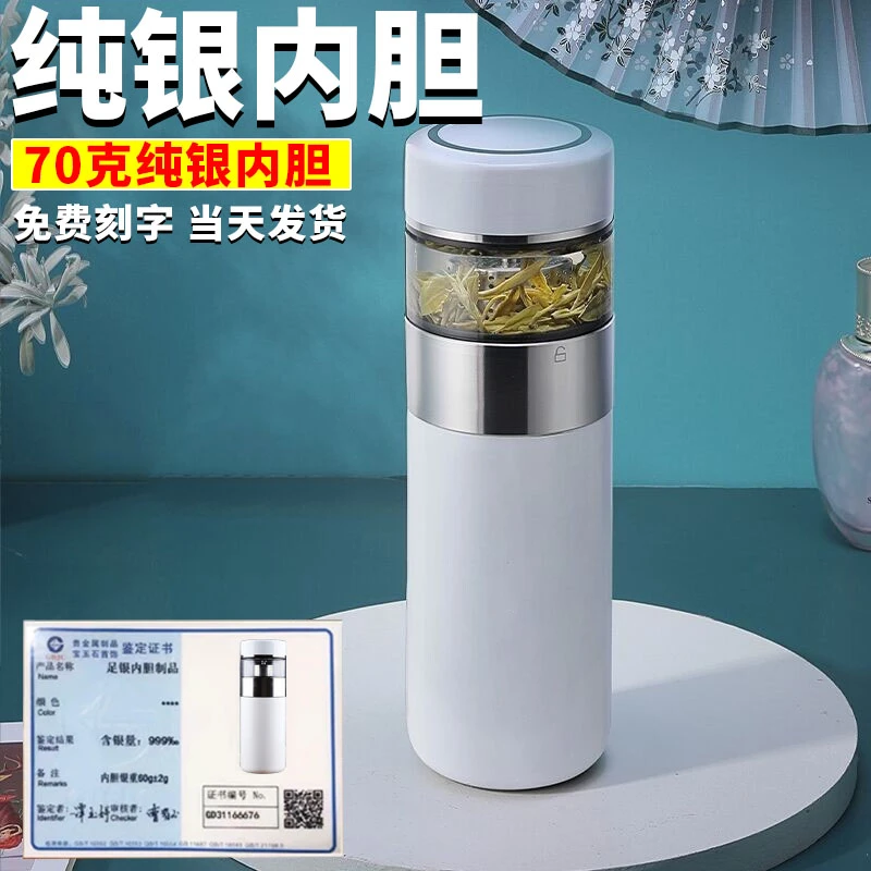 正品S999纯银内胆银杯子养生保健雪花银保温杯茶水分离银茶杯定制