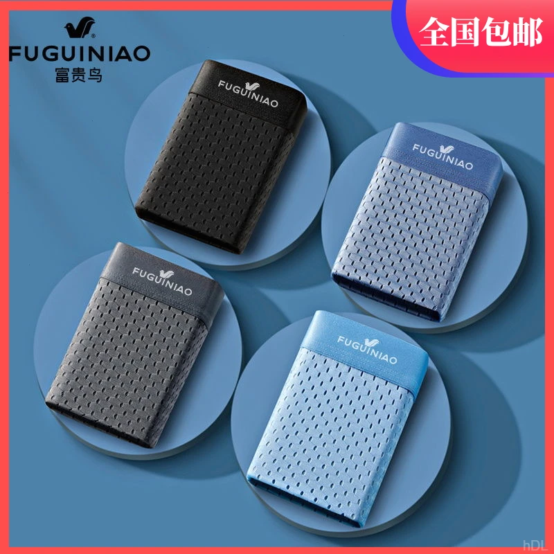 速干网孔冰丝富贵鸟运动男生无痕平角经典款爆款夏季内裤男士高端