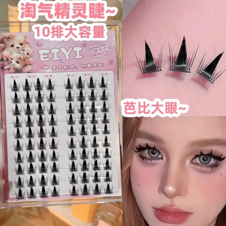 淘气精灵芭比假睫毛COS欧美漫画娃娃浓密上镜款自嫁接手工仿真款