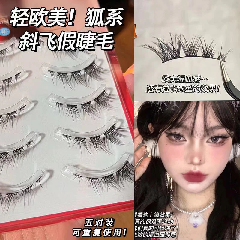 洛兜狐系假睫毛推荐懒人三部曲自然一片式轻欧斜飞式平价的假睫毛
