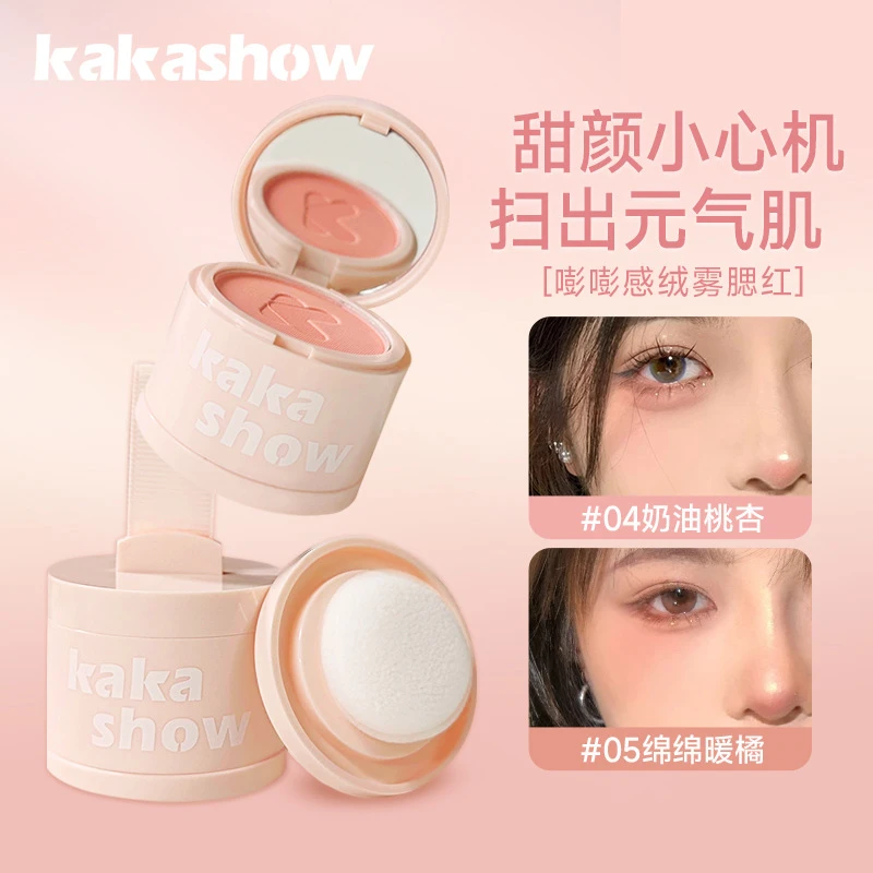 嘭嘭心动腮红粉绒雾腮红哑光自然日常百搭易晕染元气甜颜少女晒红