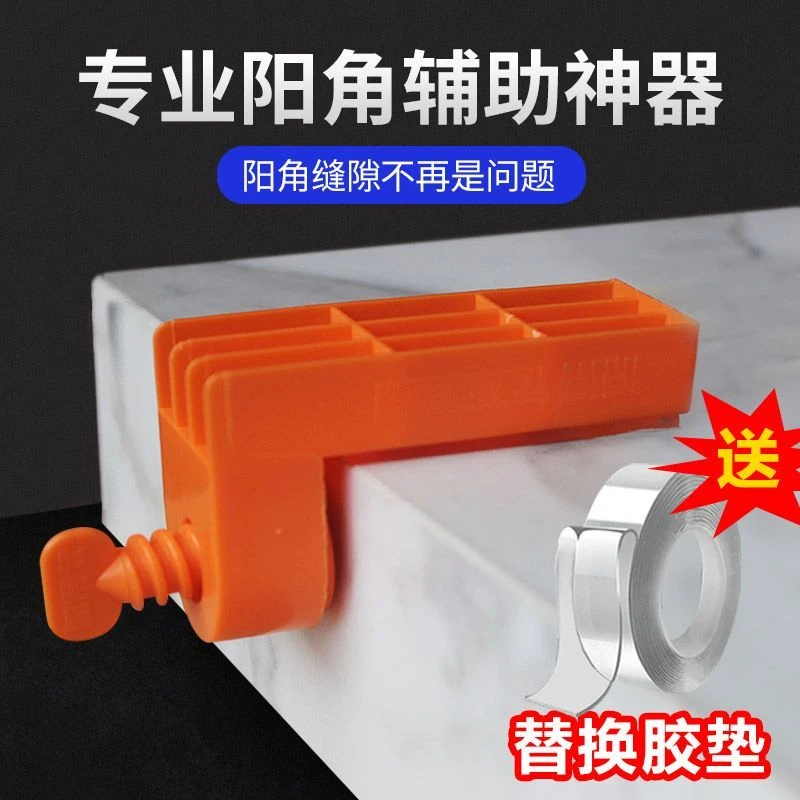 阳角器瓷砖直角固定器找平调平器铺贴墙地砖辅助工具转角定位卡子