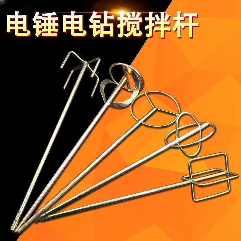 打灰搅拌杆不锈钢水钻搅灰杆腻子电锤电钻水泥腻子粉电动搅拌神器