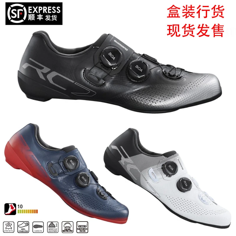 禧|玛|诺 RC7 RC702双旋钮碳底男女款公路车自锁骑行鞋 锁鞋