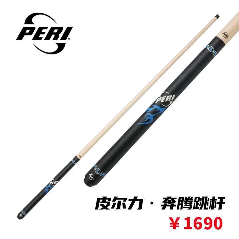 皮尔力新款 奔腾跳杆（不能打球）