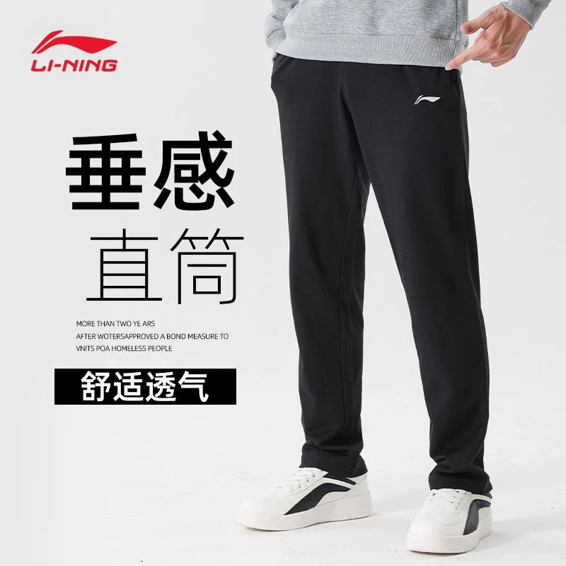 李宁运动裤男士2024春秋款休闲裤子宽松黑色直筒男裤针织运动长裤