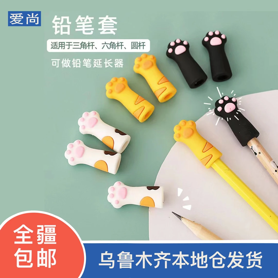 【乌市直发】铅笔帽猫爪创意超萌可爱铅笔保护套盖【新疆包邮】