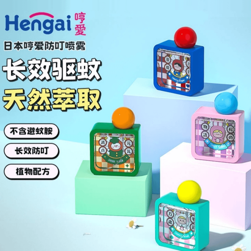 比亿奇 驱蚊喷雾草本萃取宝宝驱蚊水婴儿防蚊液儿童户外防蚊虫神器花露水