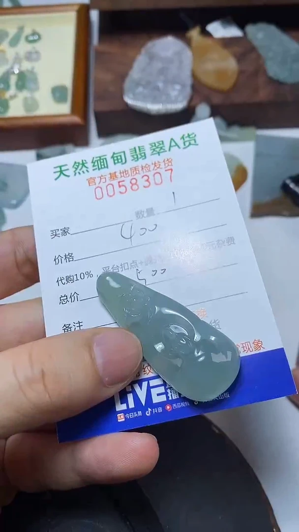 【闪购商品】定制翡翠未镶嵌翡翠