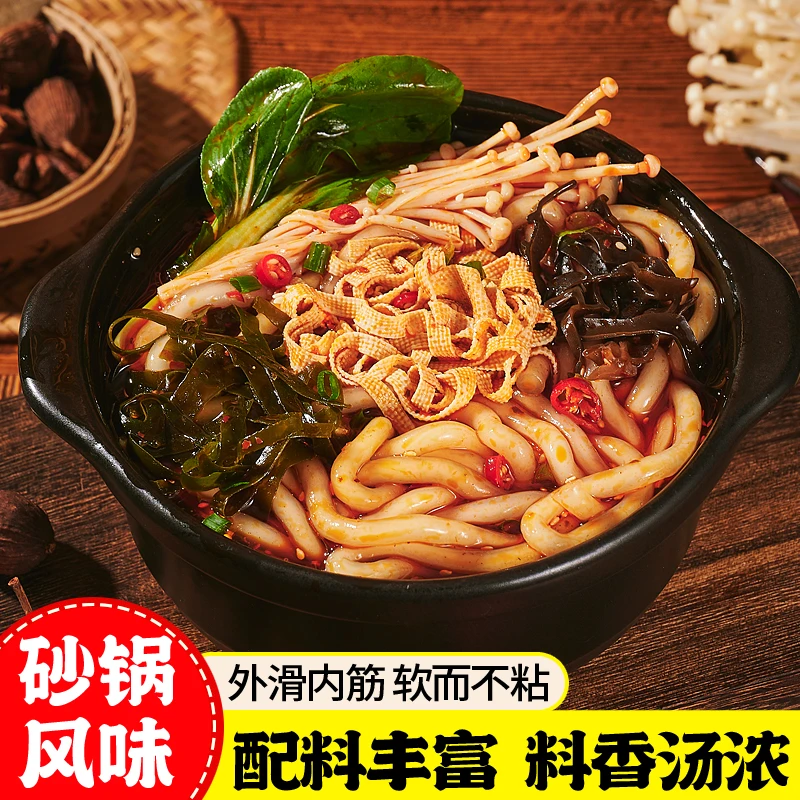 【冬日火锅】嗨小闹砂锅土豆粉9包料更嗨袋装320g*5包速食夜宵