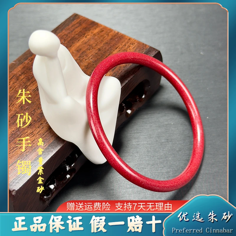 天然辰砂高含量朱砂紫金砂经典叮当光面手镯时尚百搭精美镯子