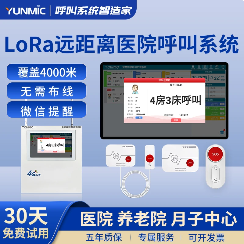 医院呼叫器无线紧急呼救器养老院老人卫生间报警器病房床头铃