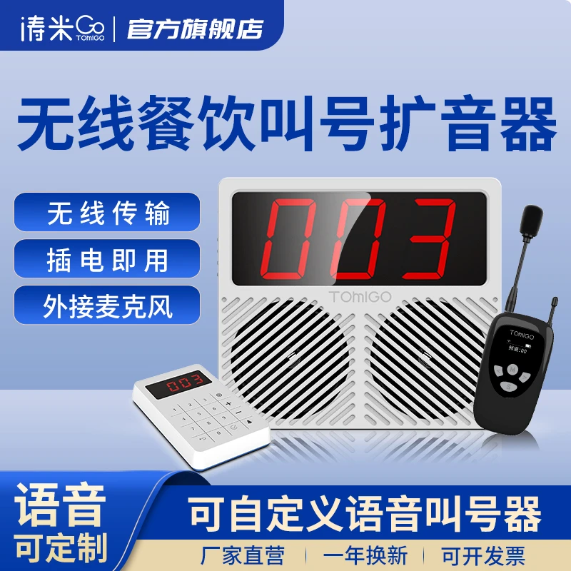 无线叫号取餐器餐饮奶茶店餐厅排队叫号器食堂点餐叫号机