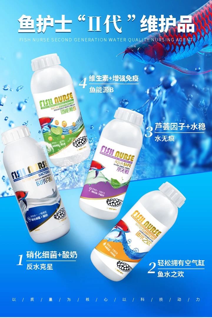 鱼护士硝化细菌反水克星鱼缸净水剂硝化菌水质稳定剂氨氮硝化活菌