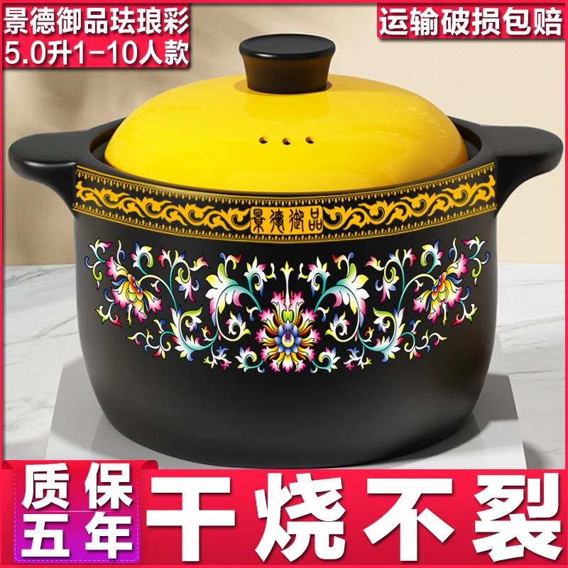 【珐琅彩5升】陶瓷砂锅煲汤家用干烧不裂炖煮焖锅