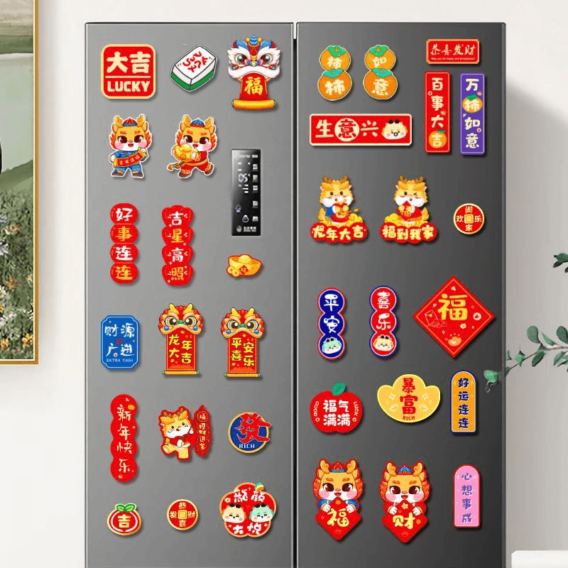 磁吸卡通冰箱贴2024龙年春节装饰新年磁力贴新居过年过节布置用品