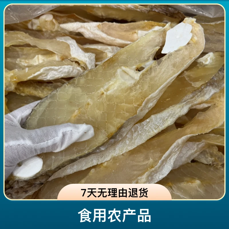 台山渔民自晒 马友片 鱼干片