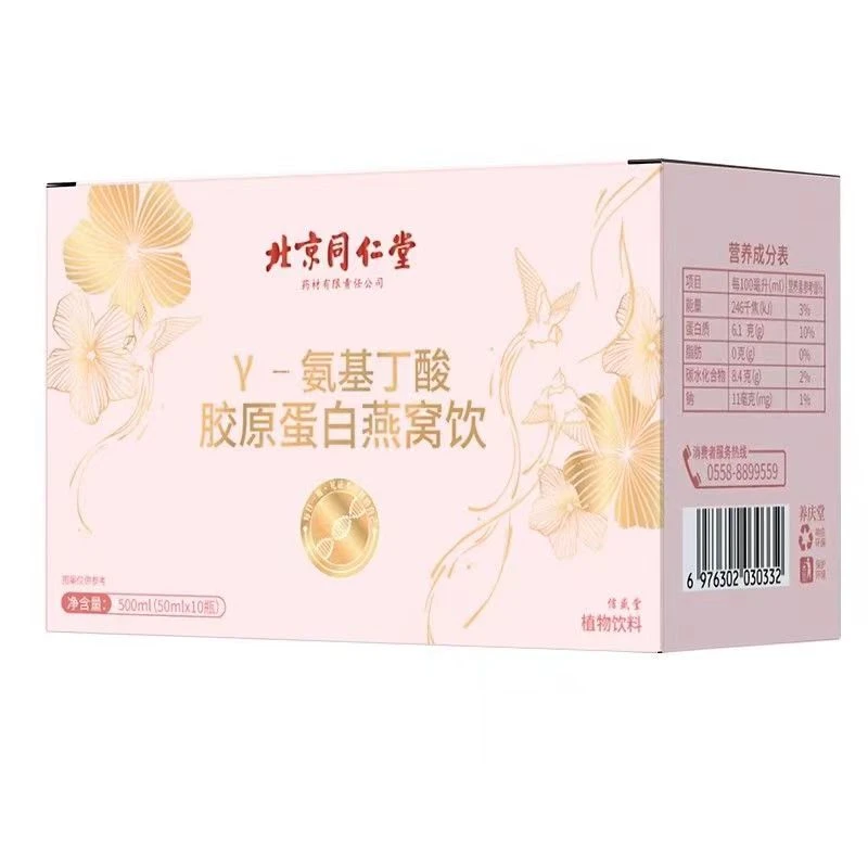 北京同仁堂Y-氨基丁酸胶原蛋白燕窝饮12000mg胶原肤女神补充500ml