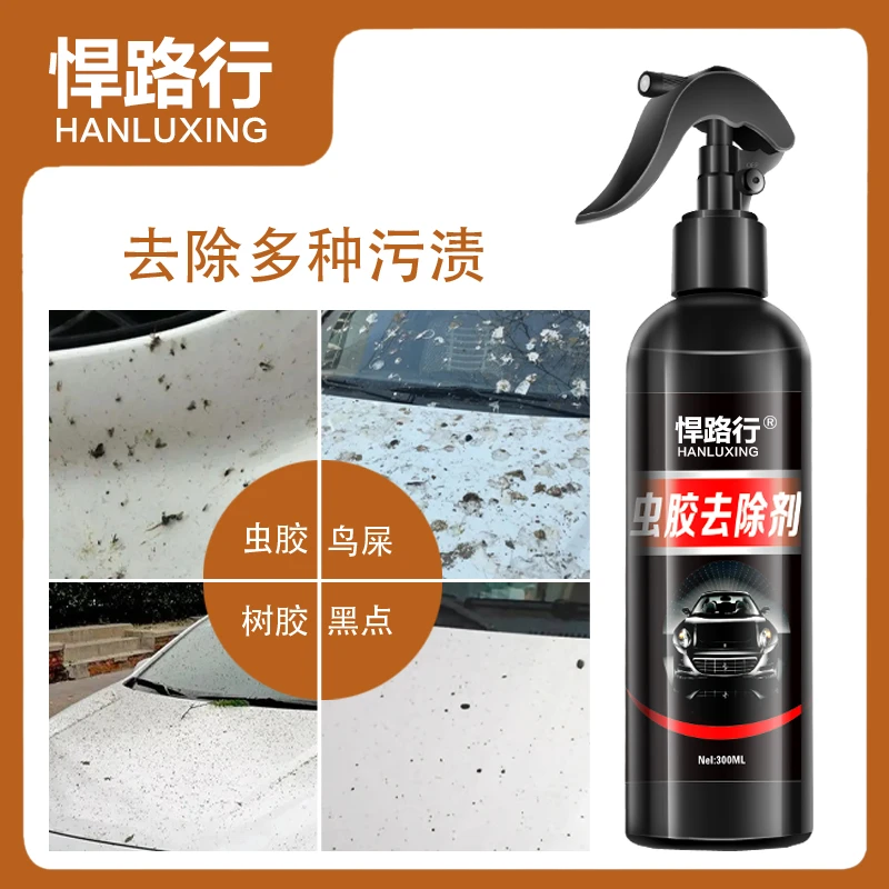 专属虫胶去除剂树粘树脂树胶虫屎鸟粪清洗剂汽车漆面强力去污清洁