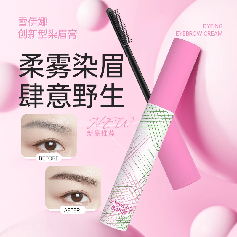 那柚同款染眉膏女防水防汗持久不脱色不晕染浅色棕定型胶染色膏