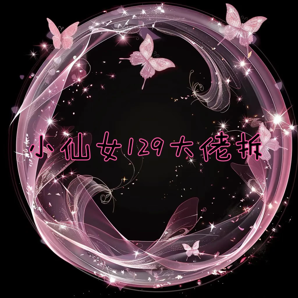 【小仙女diy大佬拆盲款】可换头 彤彤diy盲款15厘米娃娃
